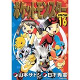 Pocket Monsters Special Vol.16 (Manga)