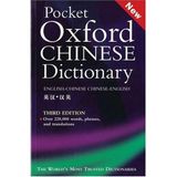 Pocket Oxford Chinese Dictionary Yuan, Zhu; Liangbi, Wang and Yongchang, Ren