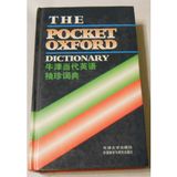 Pocket Oxford English Dictionary (fine)