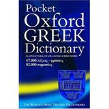 Pocket Oxford Greek Dictionary