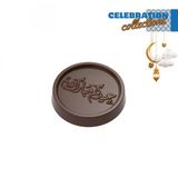 Polikarbon Yuvarlak Eid Mubarak Madlen Çikolata Kalıbı 5.7 Gr | Cm-3867