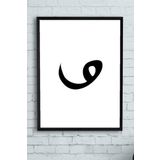 Postermanya (pster10704) Vav Harfi Dini Çerçeveli Tablo (30 X 40cm)