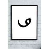 Postermanya (pster10705) Vav Harfi Dini Çerçeveli Tablo (40x50cm)
