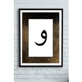 Postermanya (pster10708) Vav Harfi Dini Çerçeveli Tablo 2 (50x70cm)