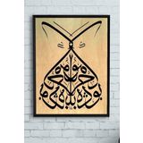 Postermanya (pster11200) Hat Sanatı Dini Çerçeveli Tablo 6 (50x70cm)