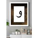 Postermanya (pster15747) Vav Harfi Dini Kanvas Tablo 2 50 x 70