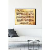 Postermanya (pster9971) Ayetel Kürsi Duası Dini Çerçeveli Tablo (40x50cm)