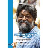 Prakasham Parathiya Camera - The Reel Life of M.J. Radhakrishnan