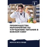 PREIMUShhESTVA MEROPRIYaTIJ PO ULUChShENIJu PITANIYa V JuZhNOM KIVU: DE