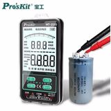 Proskit Mt-1510 Proskit Geniş Ekran Dijital Multimetre True Rms Ub