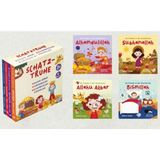 Puset Kitap Schatz-Truhe- Almanca Hazine Sandığı (4 Kitap)