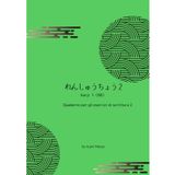 Quaderno per gli esercizi di scrittura giapponese 2: Kanji (88) prima parte (Izumi Massa Scrittura Giapponese, Band 1)