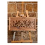 RaaWood Ahşap Oyma Ceviz Ağacı Tablo Hediyelik (Bismillahirrahmanirrahim)