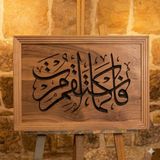 RaaWood Ahşap Oyma Ceviz Ağacı Tablo Hediyelik (Hud Suresi 112. Ayet)