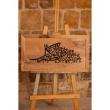 RaaWood Ahşap Oyma Tablo Hediyelik 40x70 Ceviz Ağacı üzerine Hasbinallah ve Nimel Vekil