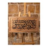 RaaWood Ahşap Oyma Tablo Hediyelik 40x70 Ceviz Ağacı üzerine Kelime-i Tevhid
