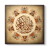 Rahman Suresi 27. Ayet-i Kerime Tablosu 80 x 80