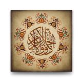 Rahman Suresi 27. Ayet-i Kerime Tablosu - 80x80cm