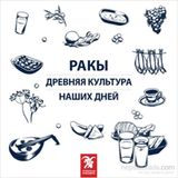 Rakı Her Dem Yeni, Her Daim Kalender - Erdir Zat