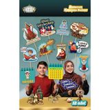 Ramazan Ramazan Konuşma Balonu 12 Li