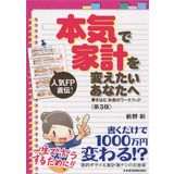 Really You Want To Change The Budget For You Write On The 3 ND Edition Owner "Money wa-kubukku