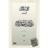 Renan Müdafaanamesi - Osmanlıca