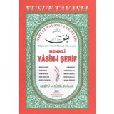 Renkli Yasin-i Şerif Suresi (D02)