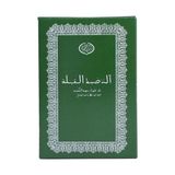 Renklime Nikula-Cüzdan Şeklinde Kıble Tayini Için Pusula