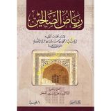Riyazüs-Salihin Min Kelami Seyyidil-Mürselin