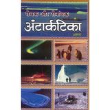 Rochak Aur Romanchak Antarctica (Hindi Edition) [Jan 01, 2014] Arun