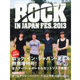 Rock in Japan FES. 2013 [2013 October]