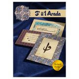 Ruhab Dua Seti Etiket / Hat Süsleme / Dekoratif A4 Boyutu / Kalem Suresi Besmele Elif