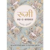 Rumi: Rooh-E-Kainat (Hindi)
