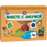 Rusça 3 Yaş Cırt Cırtlı Kitap