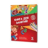 Rusça Aktivite Kitabı - 1 (Kırmızı)