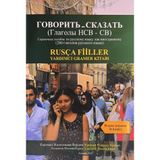 Rusça Fiiller Yardımcı Gramer Kitabı