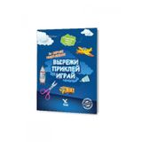 Rusça Kes Yapıştır Oyna Kitabı - 2