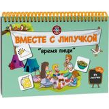 Rusça Şimdi Cırt Cırt ile Yemek Vakti Etkinlik Kitabı