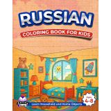 Russian Coloring Books for Kids Ages 4-8, Learn Household and Home Objects, Bilingual Book for Children (English and Russian): Words and Language ... knigi dlya detey (angliyskiy i russkiy)