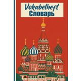 Russland Entdecken: Dein Russisch Vokabelbuch mit Erfolgs-Check: 120 Seiten zweispaltig - dieses Vokabelheft ist der perfekte Begleiter für alle Russisch Schüler, Studenten und Lernende