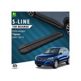 S-Dizayn Vw Tiguan S-Line Siyah Yan Basamak 173 cm 2007-2015 A+ Kalite