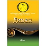 S'82 Rusça Seçme Hikayeler Yunus Emre