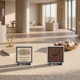 Sabır Ayeti Yazılı ve Mealli Besmele Dekoratif İkili Obje Set 10x10 cm | Ev ve ofis için anlamlı ikili set, el yapımı özel dekoratif harç detaylarıyla zenginleştirilmiş zarif bir tasarımdır.