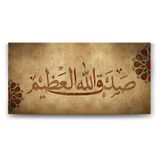 Sadakallahülazim - Allah Doğru Söyledi Tablosu - 160x80cm