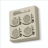 Sadrazam 4 Kul Kafirun, Ihlas, Felak ve Nas Sureleri Baskılı Doğaltaş MAGNETKH-080BUZDOLABI Süsü