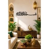 Saklı Home Besmele Metal Duvar Tablosu | Bismillahirrahmanirrahim Islami Dekorasyon | Lazer Kesim Hat Sanatı Dekoru - 12 x 50 cm - Siyah