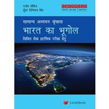 Samanya Adhyan Shrinkhla - Bharat Ka Bhugol (Hindi) [Paperback]