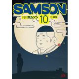 SAMSON October 2019 [Magazine] JAPANESE ADULT MAGAZINE