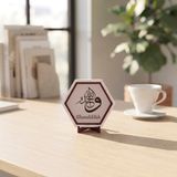 Sanatsal hat yazısı ile Elhamdülillah masaüstü aksesuarı, minimalist dekorasyonunuzu tamamlayan modern, şık ürün 10x10 cm