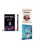 Sapnon Ka Saudays + Ajit Kumar Ki Lokpriya Kahaniyan + Roohani Mohabbat | Aşk Hikayesi | Aşka Dayalı Şiir | Bağımlılık | Duygular ve Duygular | Şiir Kitabı | Bağımlı | Mohabbat | Admire |